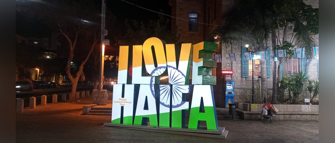  The City Center in Haifa was illuminated with the Indian National Flag on the 75th Independence Day of India.